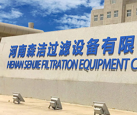 森洁售前专业定制