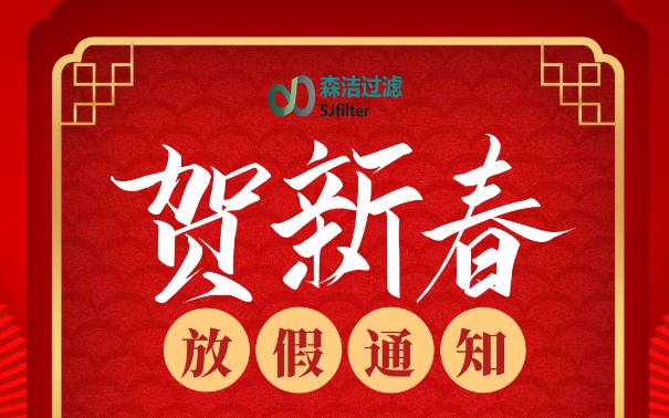 <b>2021年春节放假通知！</b>